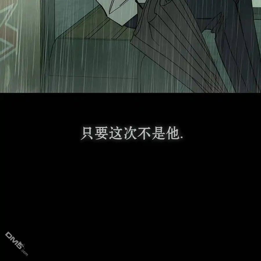 枯萎之花上的眼泪 第56话 第200页