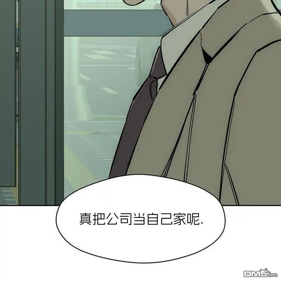 枯萎之花上的眼泪 第56话 第215页