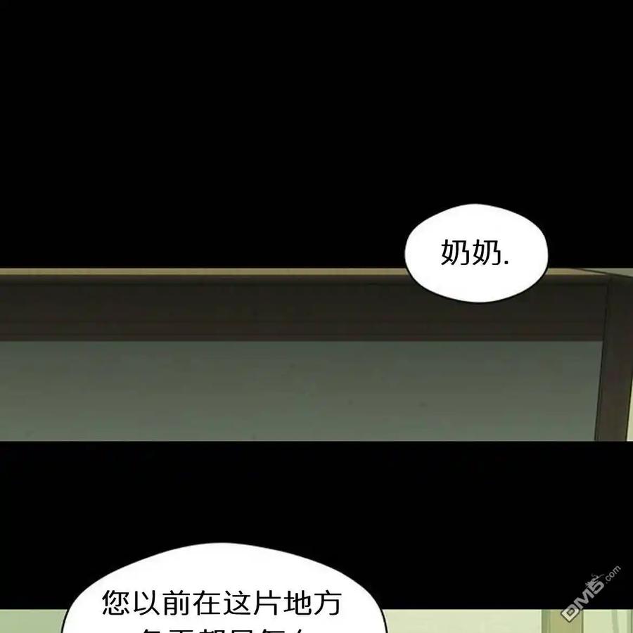枯萎之花上的眼泪 第56话 第83页