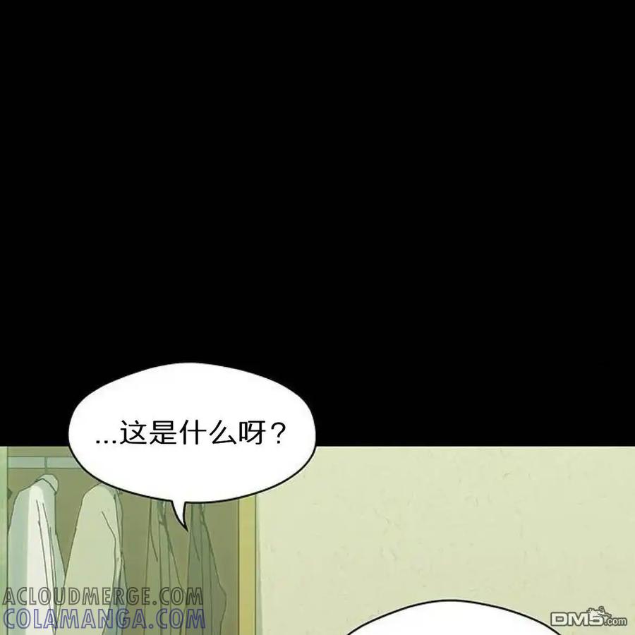枯萎之花上的眼泪 第56话 第93页