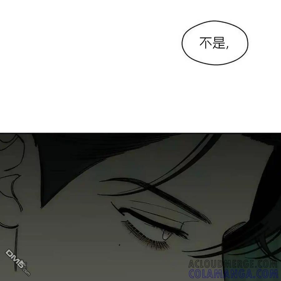 枯萎之花上的眼泪 第56话 第13页