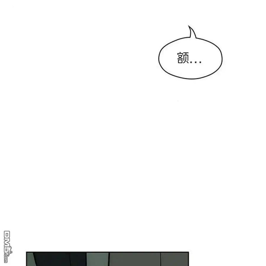 枯萎之花上的眼泪 第56话 第10页