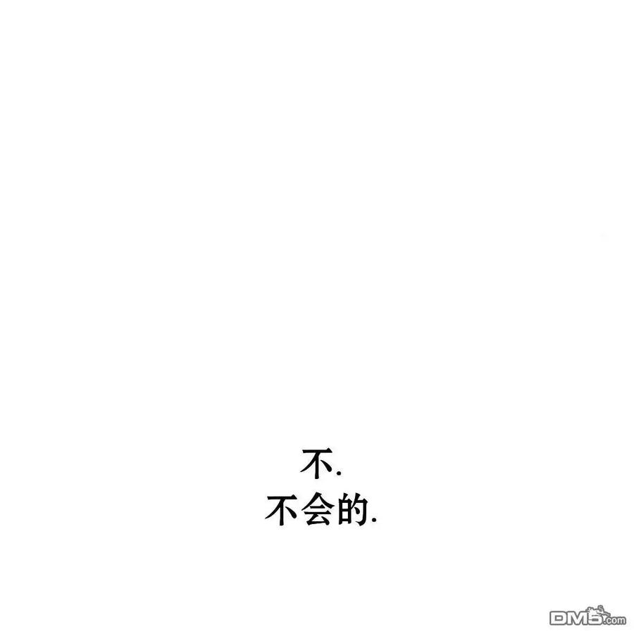 枯萎之花上的眼泪 第56话 第64页