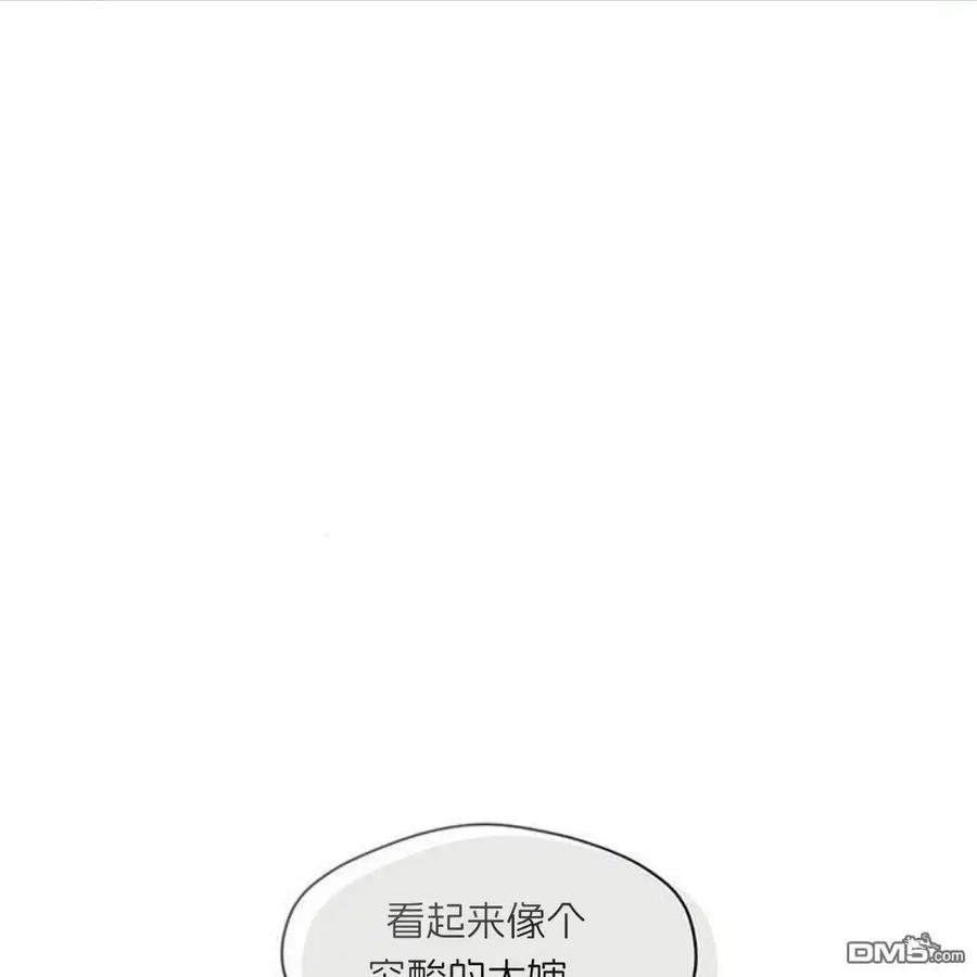 枯萎之花上的眼泪 第56话 第159页