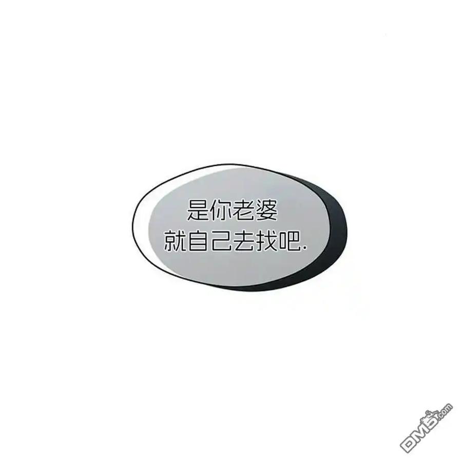 枯萎之花上的眼泪 第57话 第219页