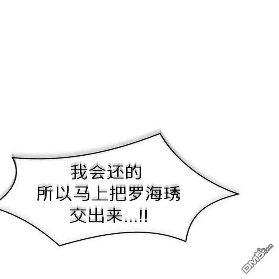 枯萎之花上的眼泪 第57话 第212页