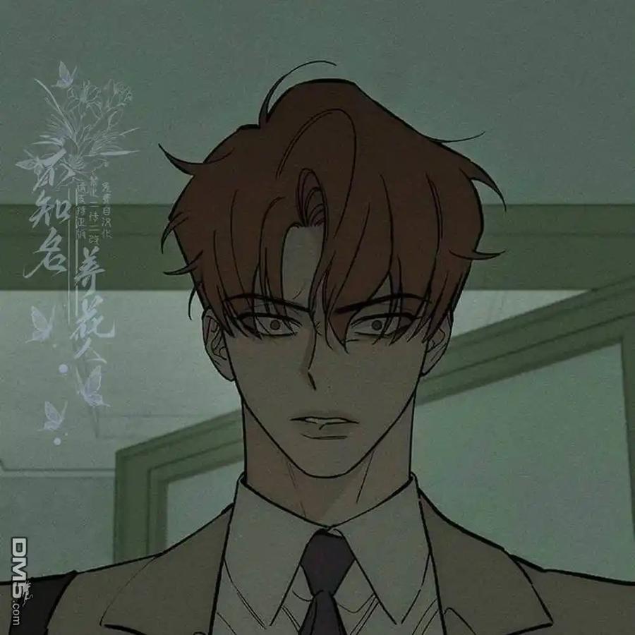 枯萎之花上的眼泪 第57话 第87页