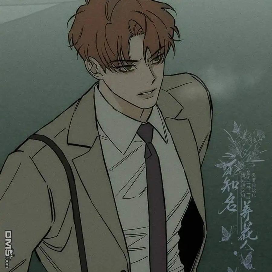 枯萎之花上的眼泪 第57话 第56页