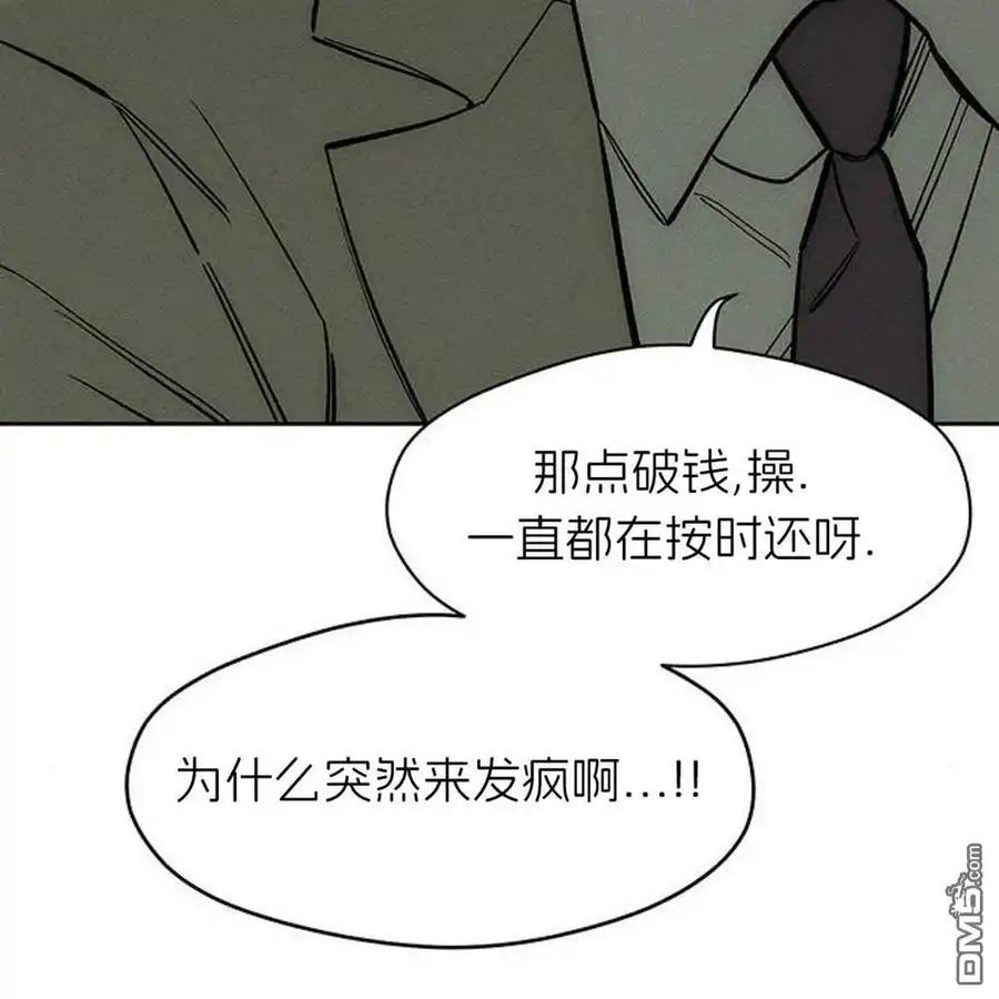 枯萎之花上的眼泪 第57话 第211页