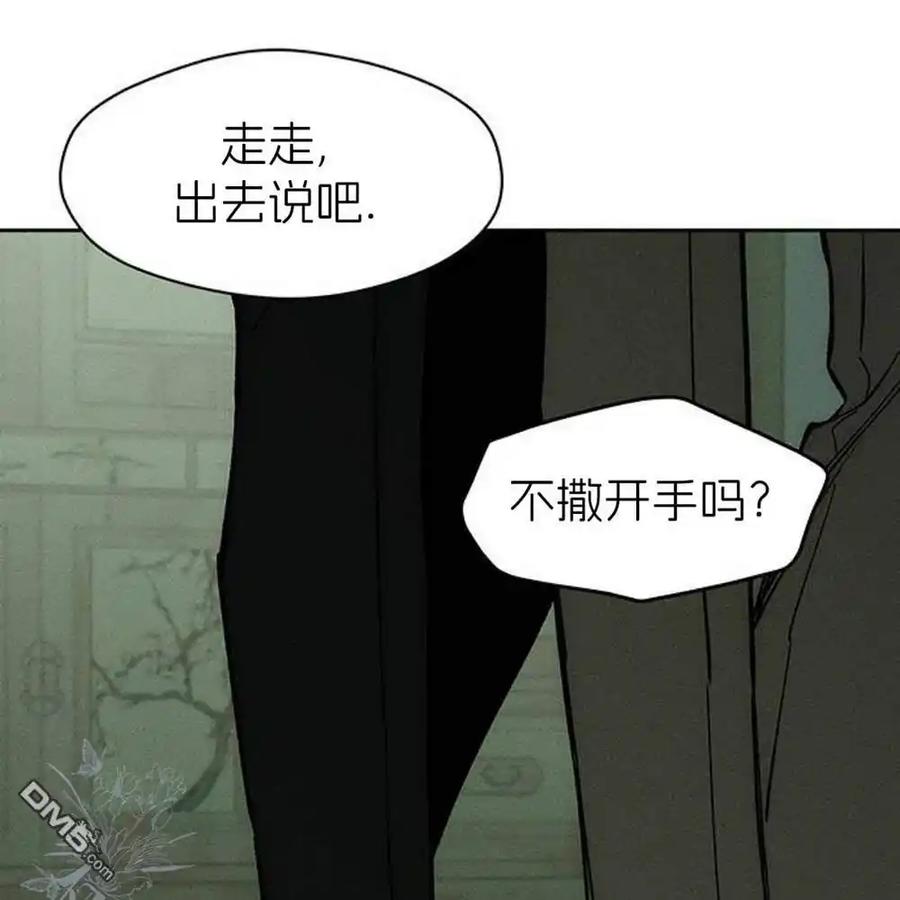 枯萎之花上的眼泪 第57话 第184页