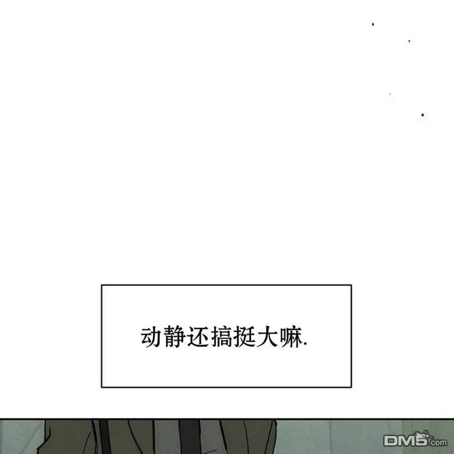 枯萎之花上的眼泪 第57话 第72页