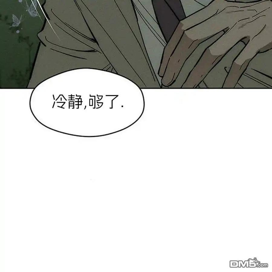枯萎之花上的眼泪 第57话 第178页