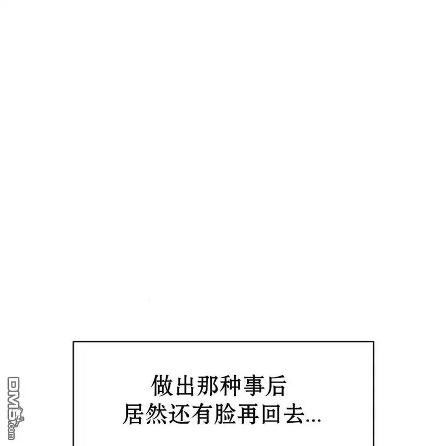 枯萎之花上的眼泪 第57话 第11页