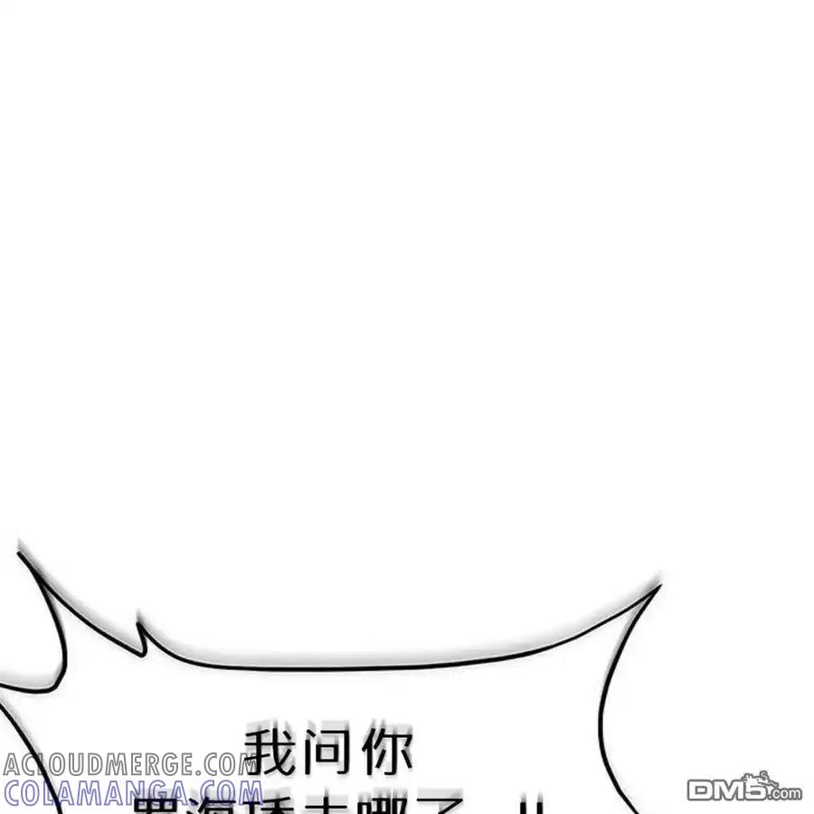 枯萎之花上的眼泪 第57话 第157页