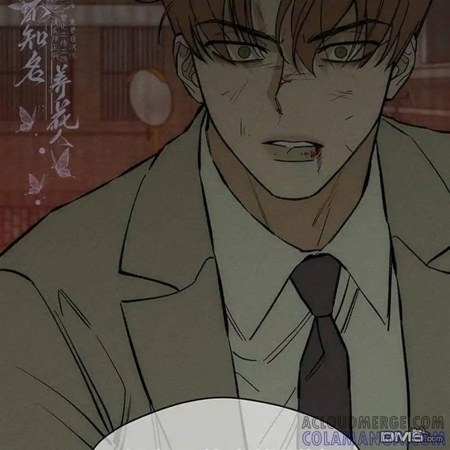枯萎之花上的眼泪 第57话 第221页