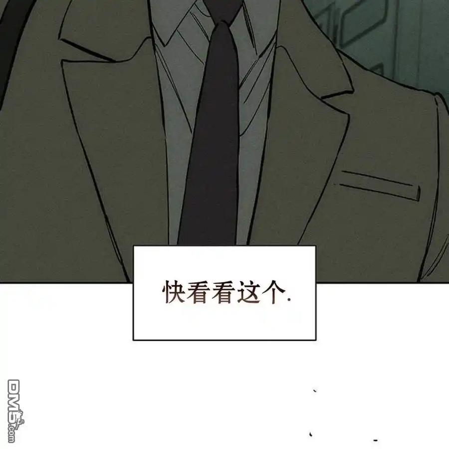 枯萎之花上的眼泪 第57话 第71页