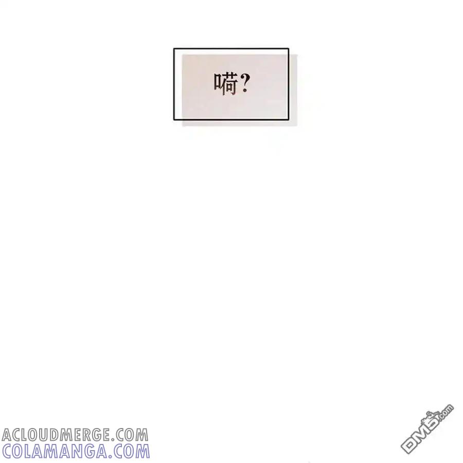 枯萎之花上的眼泪 第57话 第69页