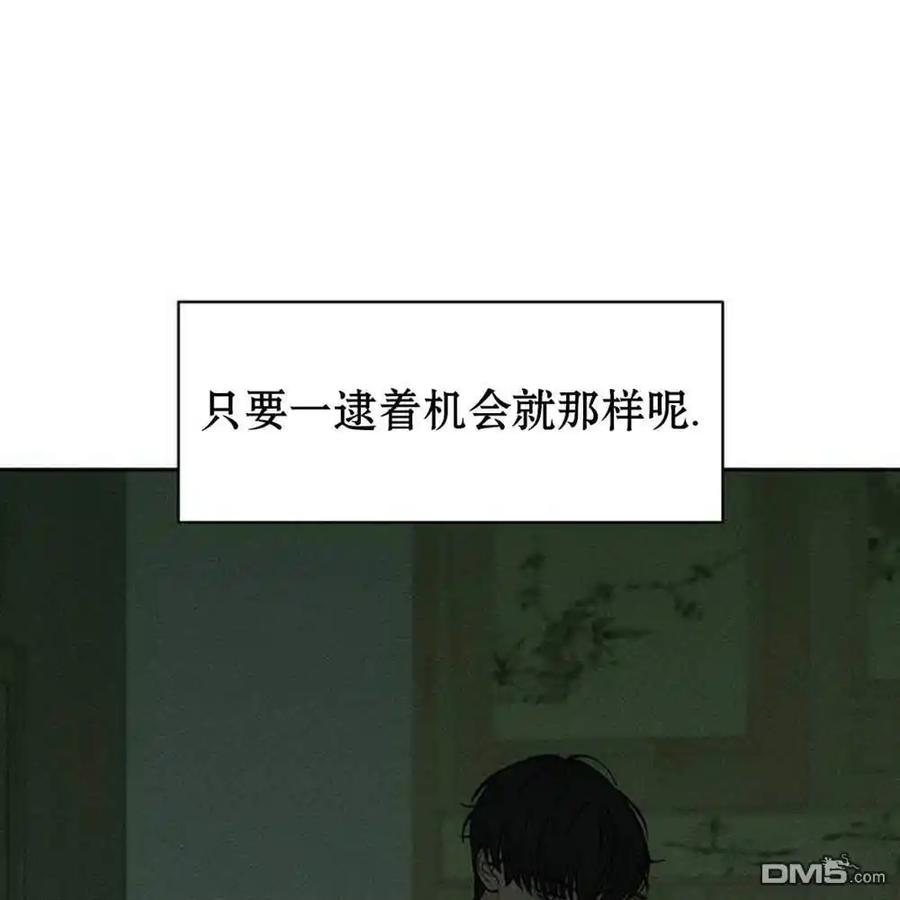 枯萎之花上的眼泪 第57话 第188页