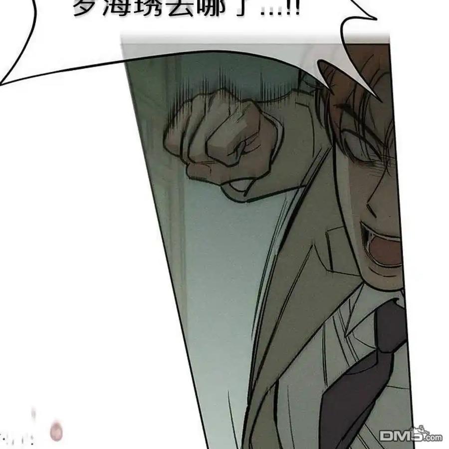 枯萎之花上的眼泪 第57话 第158页