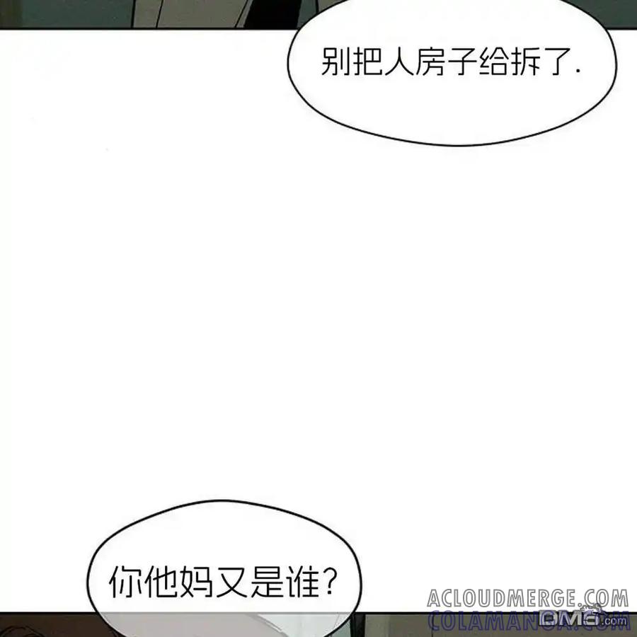 枯萎之花上的眼泪 第57话 第181页