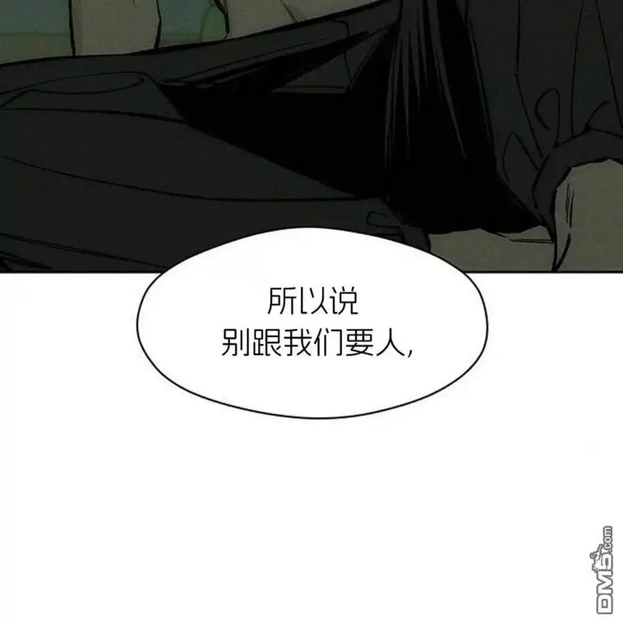 枯萎之花上的眼泪 第57话 第218页