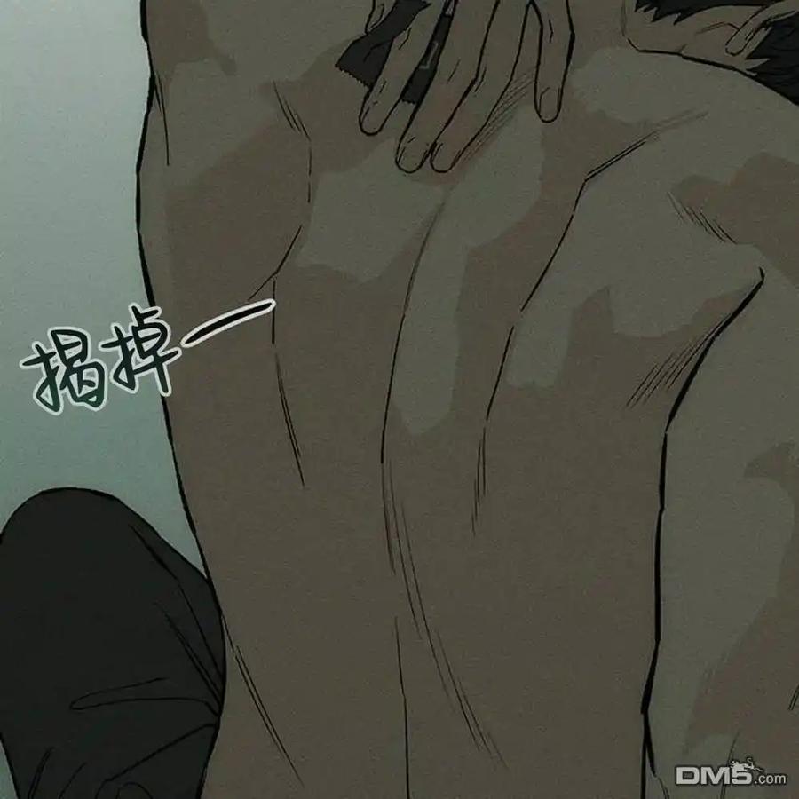枯萎之花上的眼泪 第57话 第138页