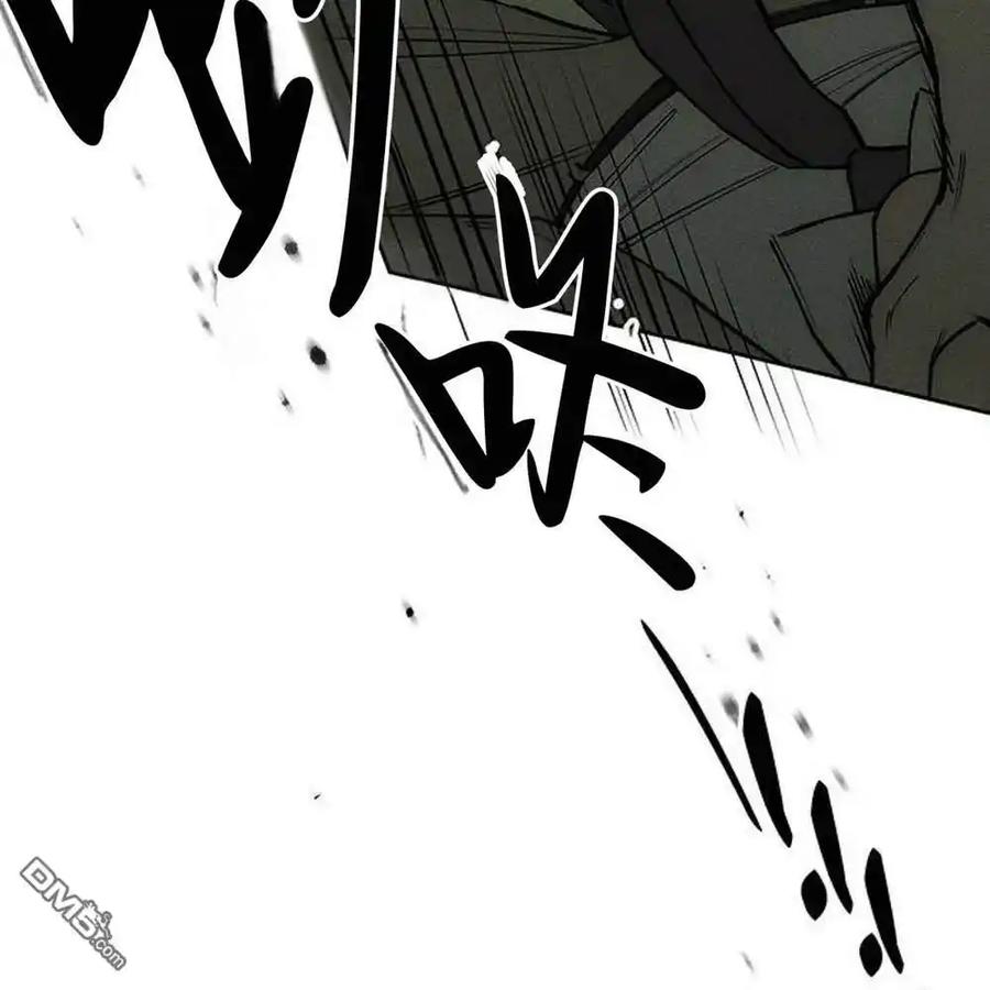 枯萎之花上的眼泪 第57话 第171页