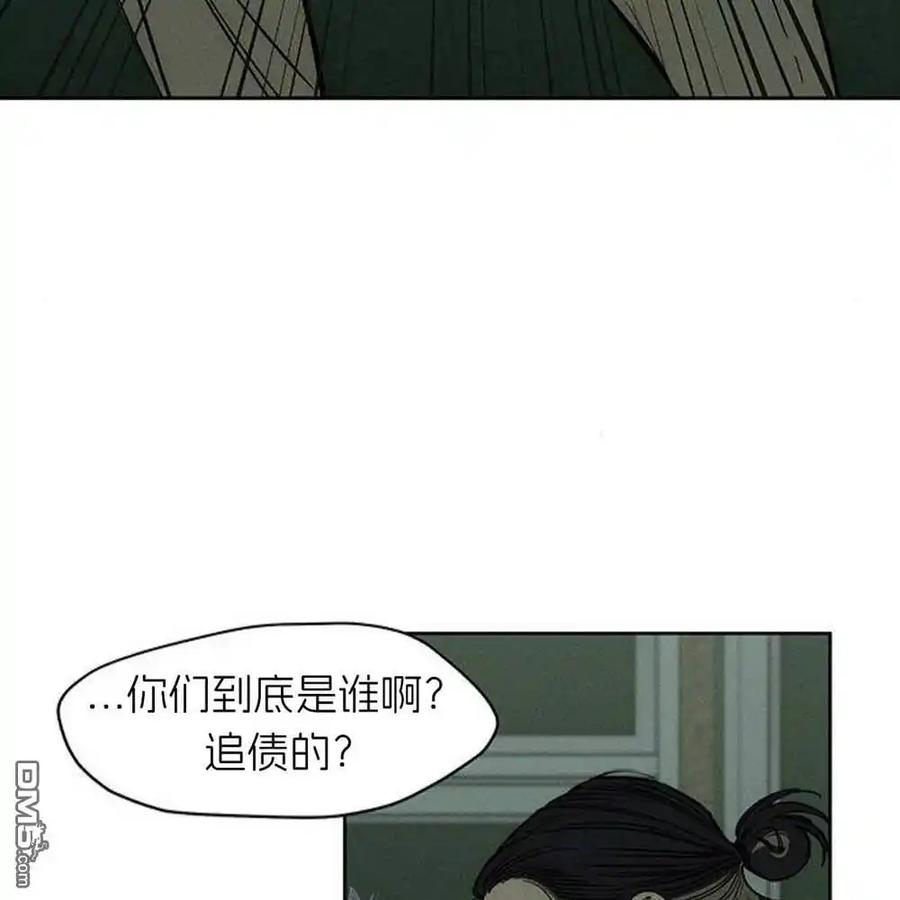 枯萎之花上的眼泪 第57话 第198页