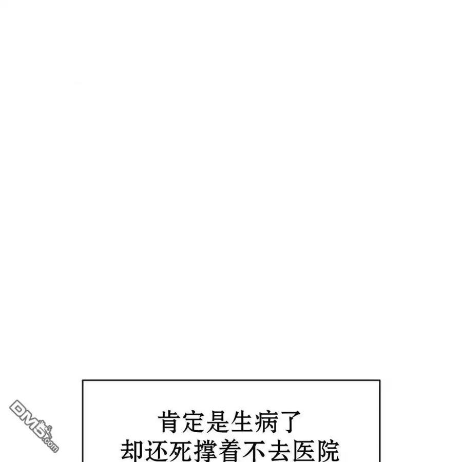 枯萎之花上的眼泪 第57话 第59页