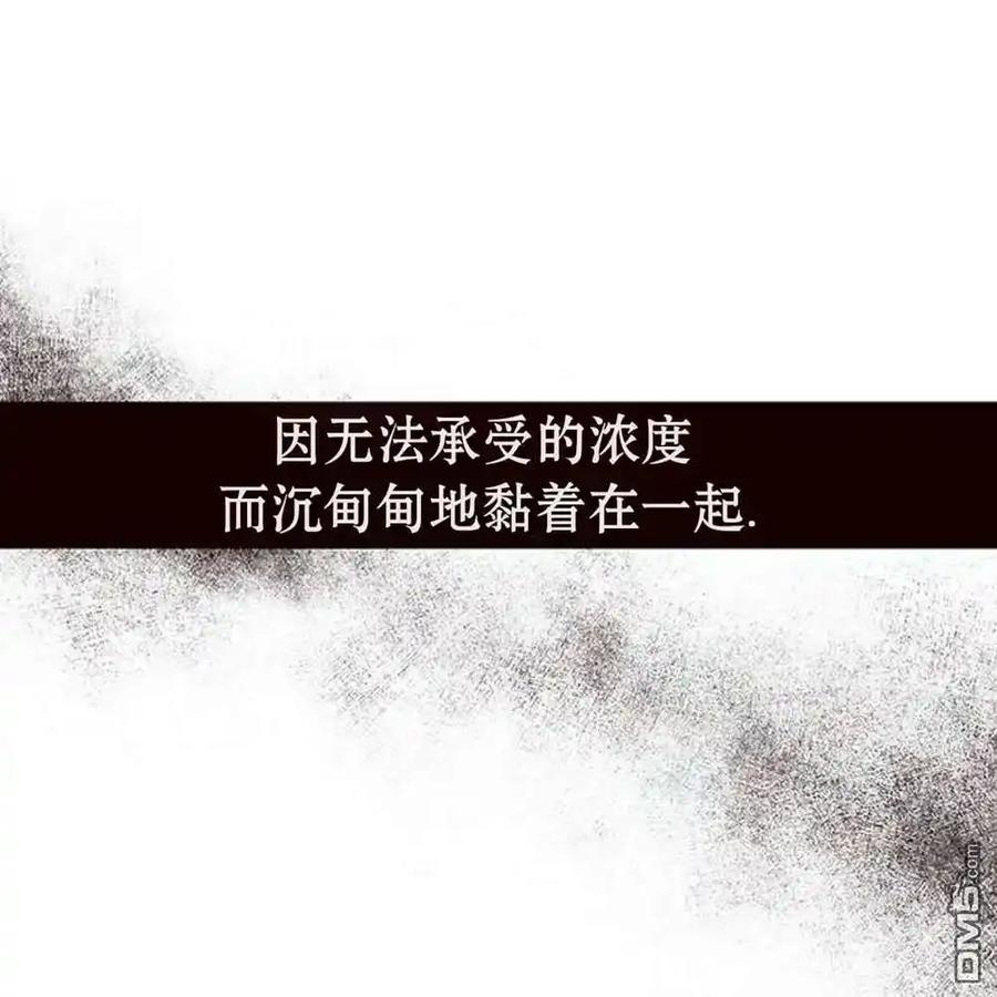 枯萎之花上的眼泪 第57话 第110页