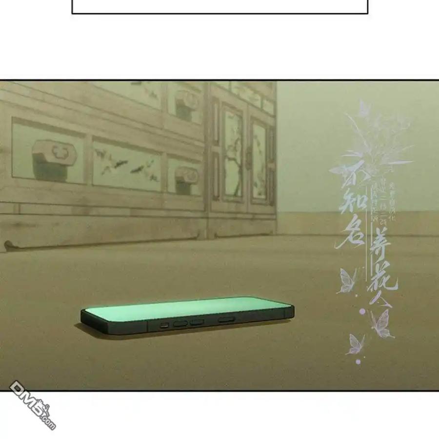 枯萎之花上的眼泪 第57话 第12页