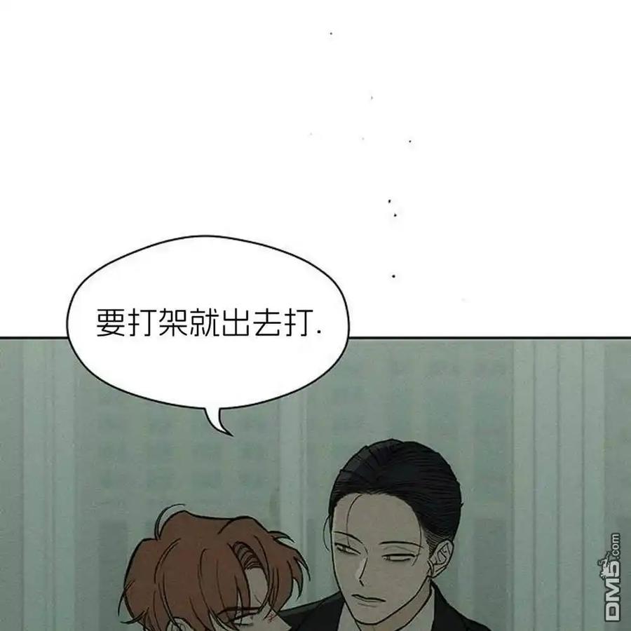 枯萎之花上的眼泪 第57话 第179页
