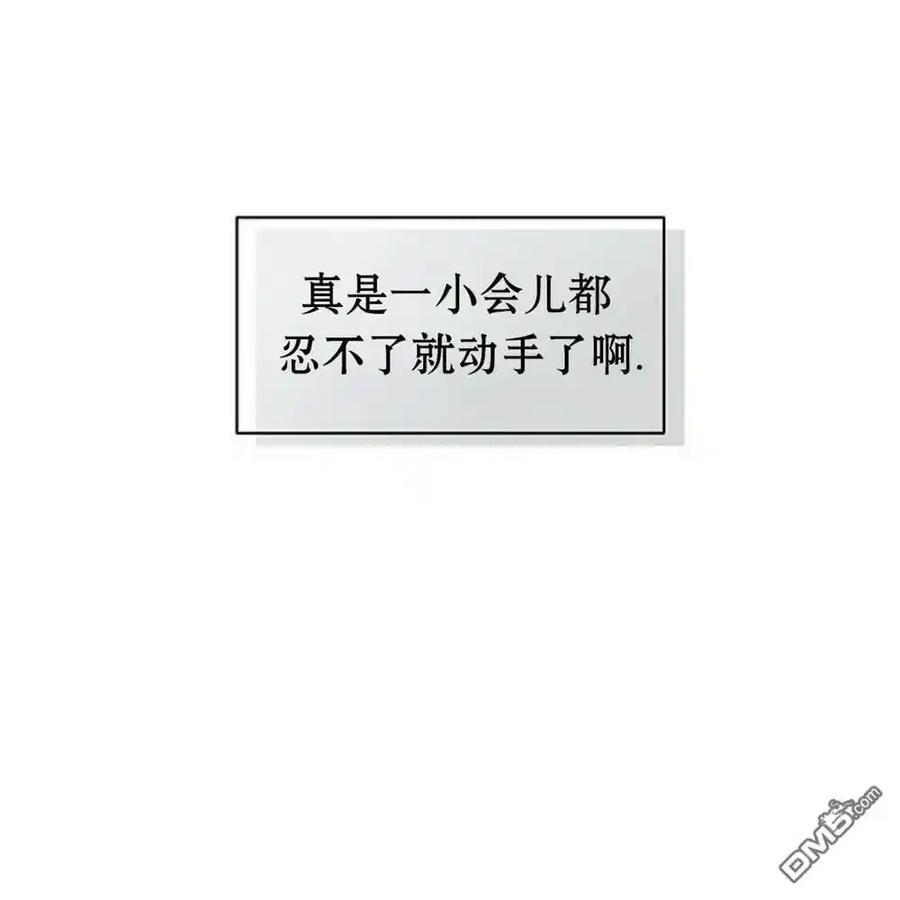 枯萎之花上的眼泪 第57话 第187页