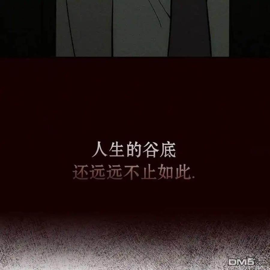 枯萎之花上的眼泪 第57话 第118页