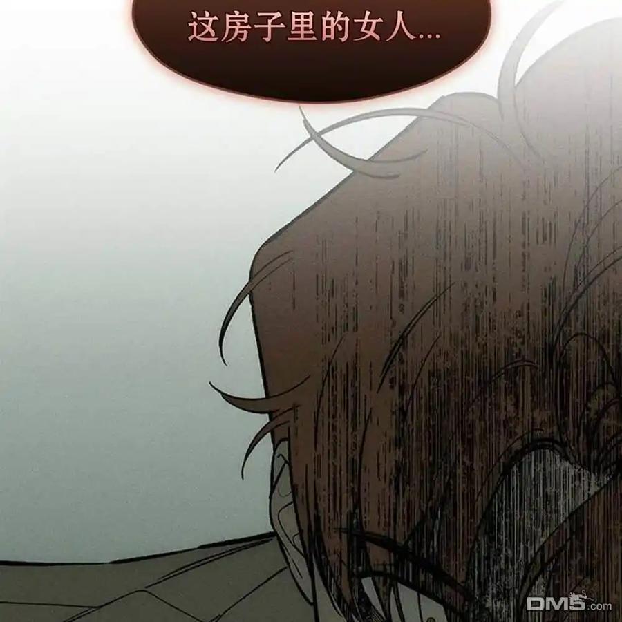 枯萎之花上的眼泪 第57话 第150页