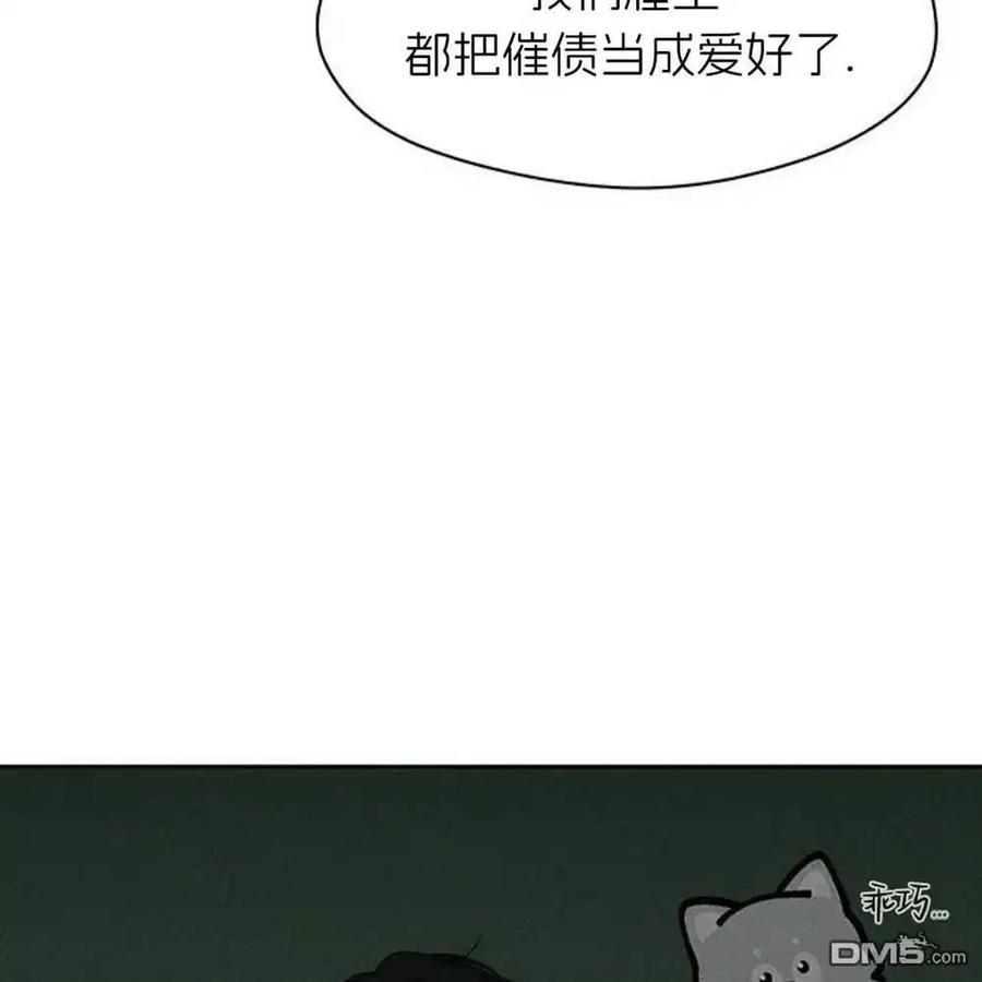 枯萎之花上的眼泪 第57话 第216页