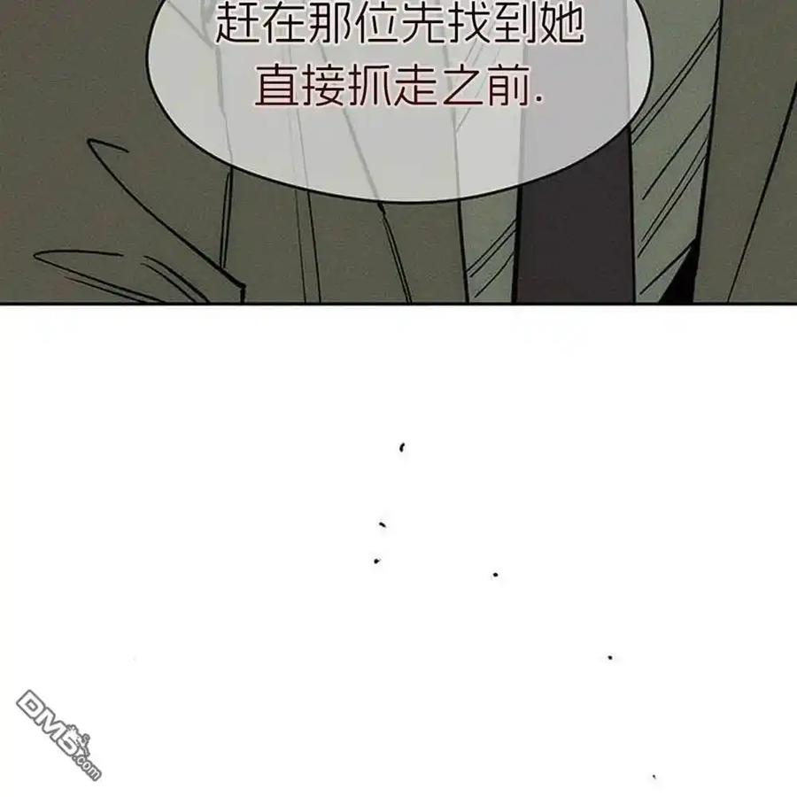 枯萎之花上的眼泪 第57话 第222页