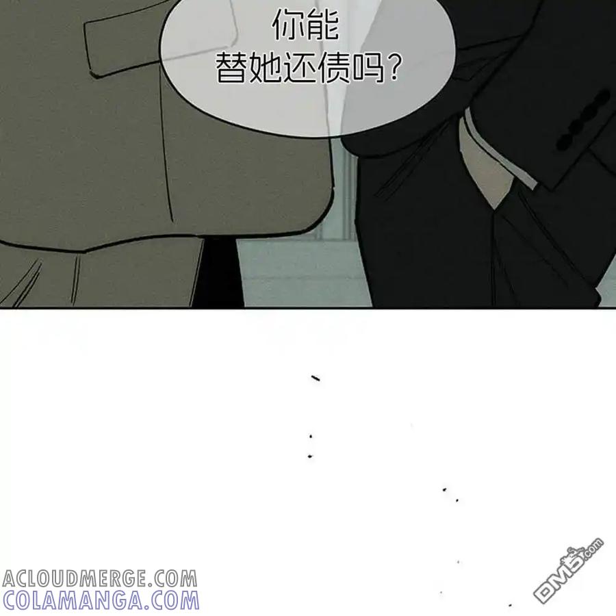 枯萎之花上的眼泪 第57话 第205页
