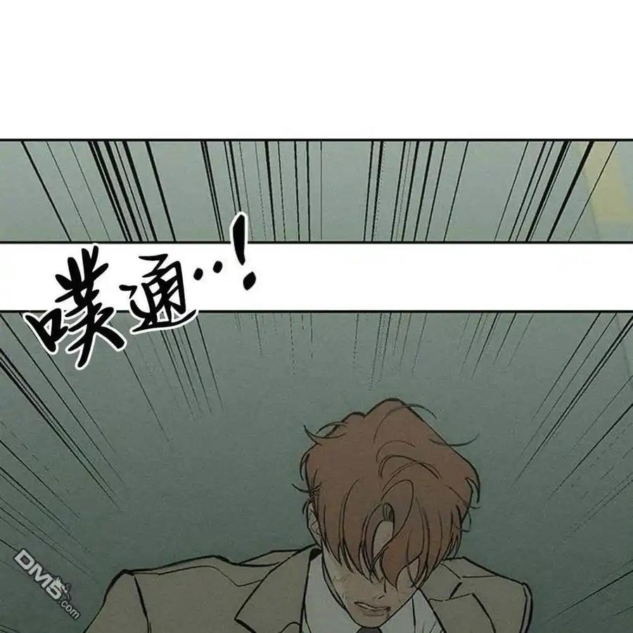 枯萎之花上的眼泪 第57话 第196页