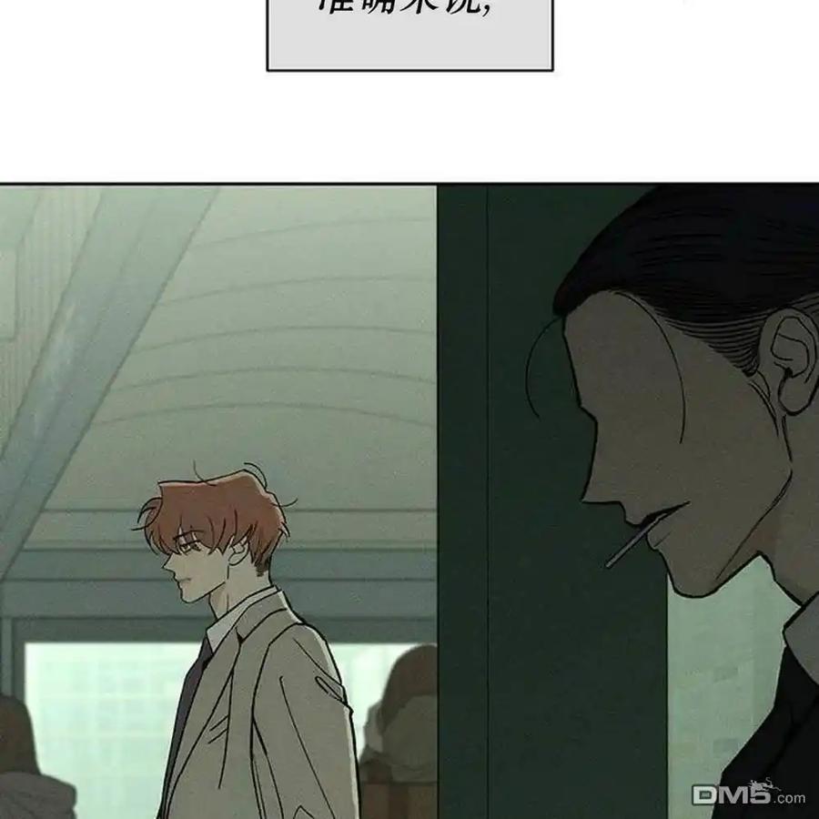 枯萎之花上的眼泪 第57话 第6页