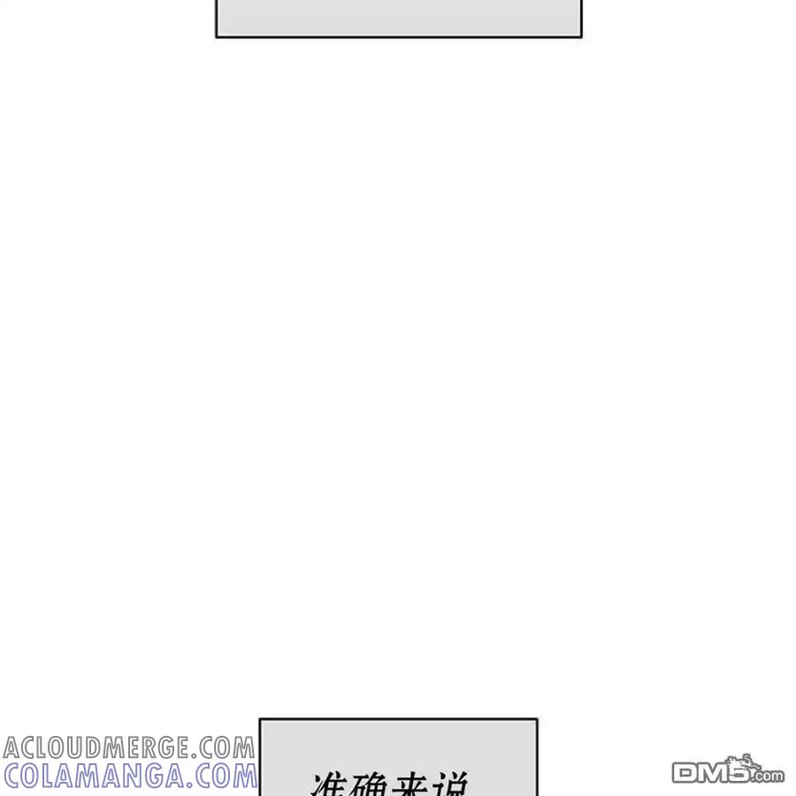 枯萎之花上的眼泪 第57话 第5页