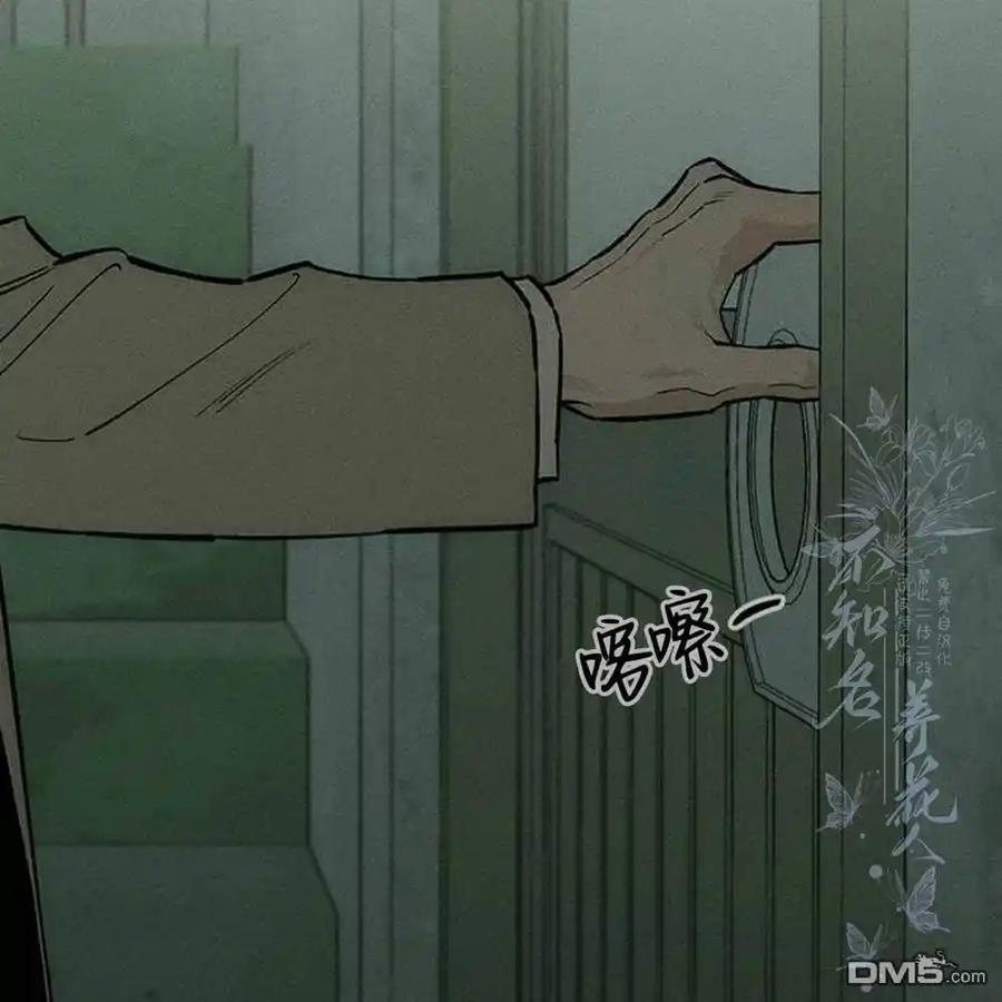 枯萎之花上的眼泪 第57话 第80页