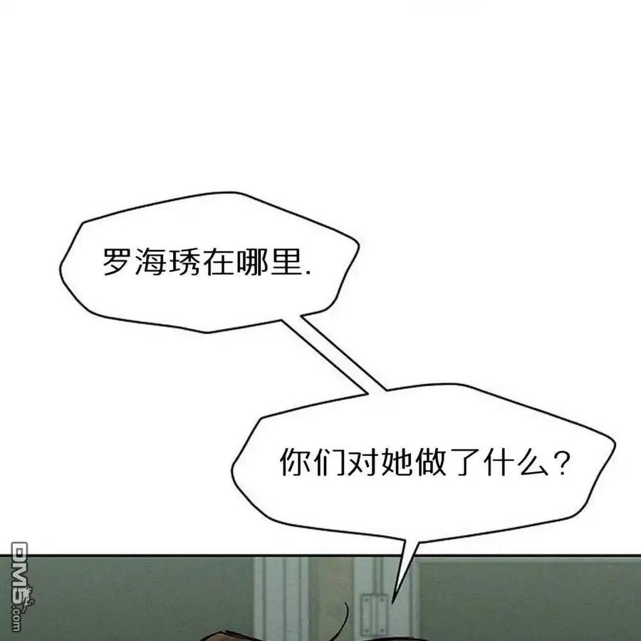 枯萎之花上的眼泪 第57话 第200页