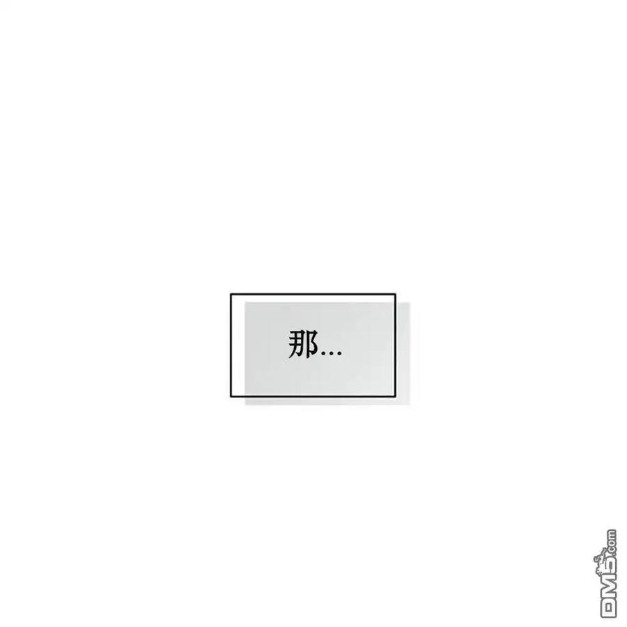 枯萎之花上的眼泪 第57话 第42页