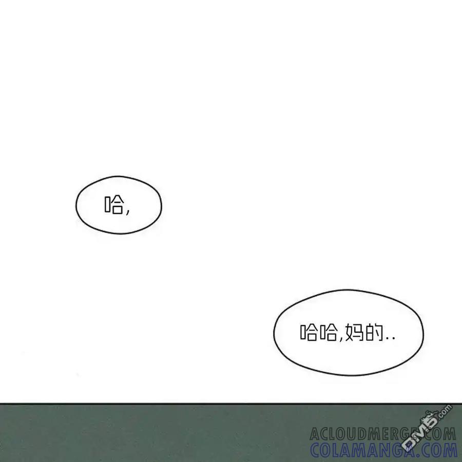 枯萎之花上的眼泪 第57话 第97页