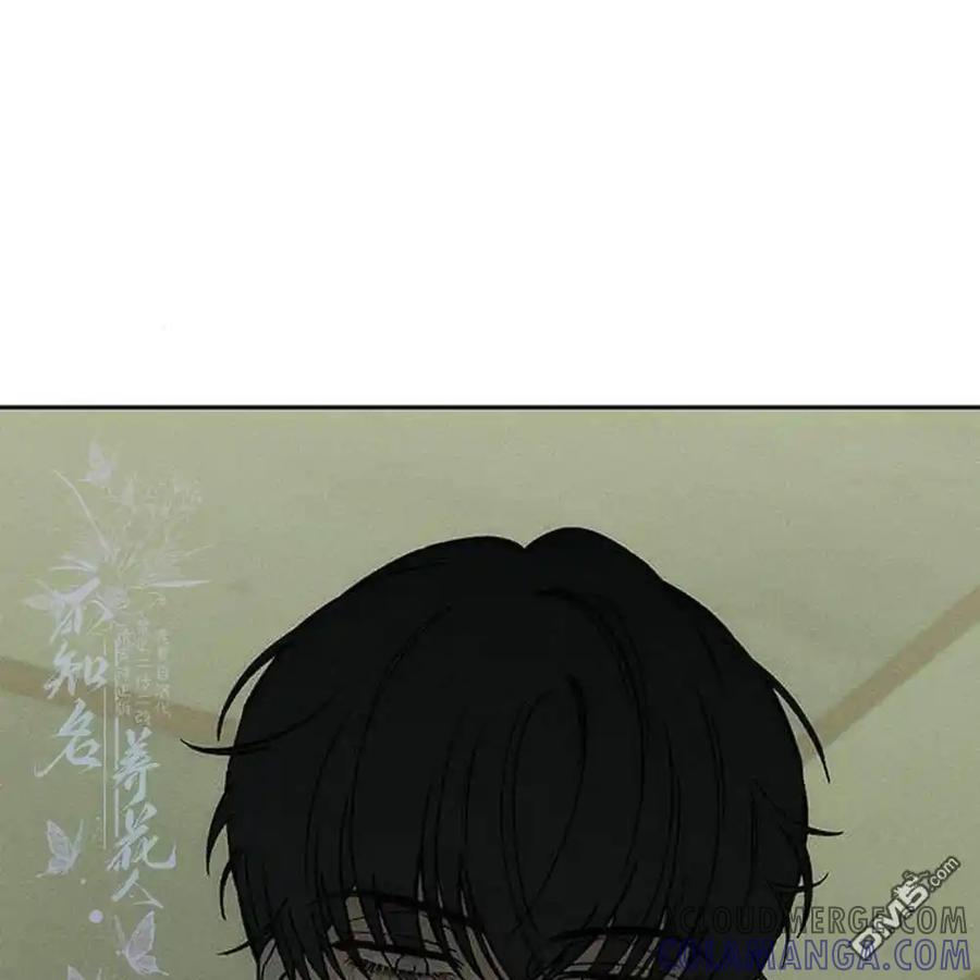 枯萎之花上的眼泪 第57话 第17页