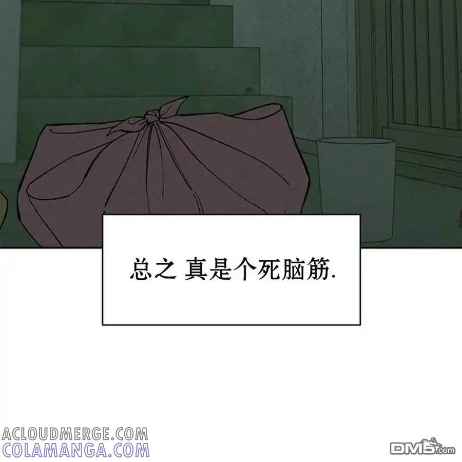 枯萎之花上的眼泪 第57话 第61页