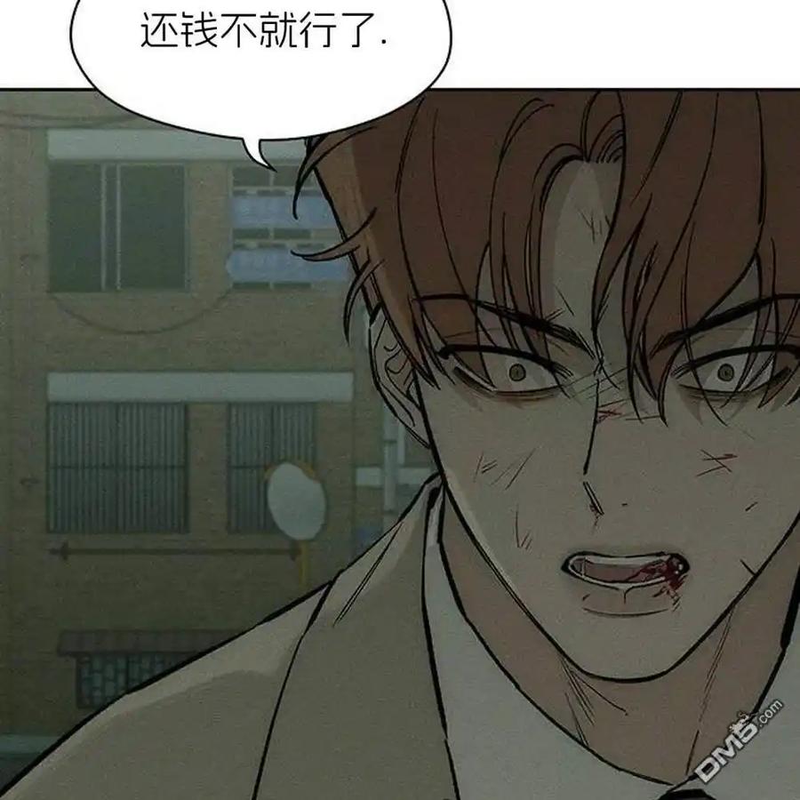 枯萎之花上的眼泪 第57话 第210页