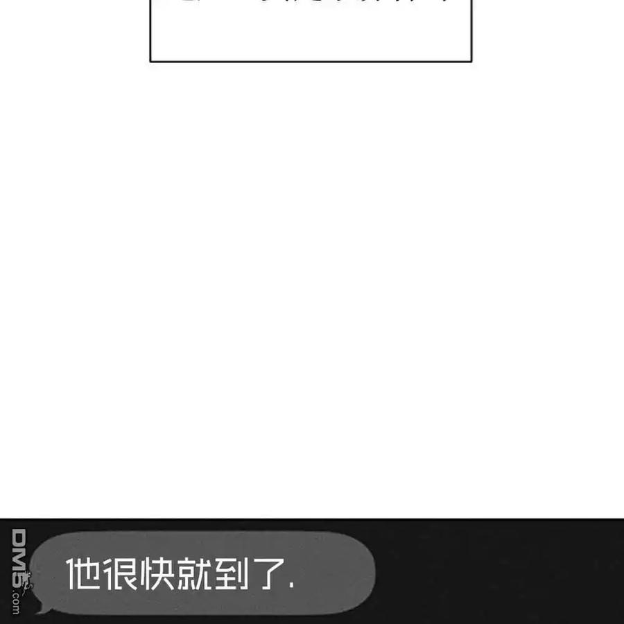 枯萎之花上的眼泪 第57话 第15页