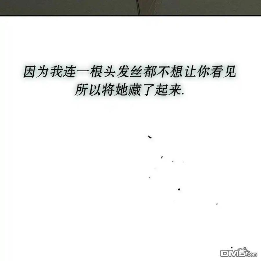 枯萎之花上的眼泪 第57话 第156页